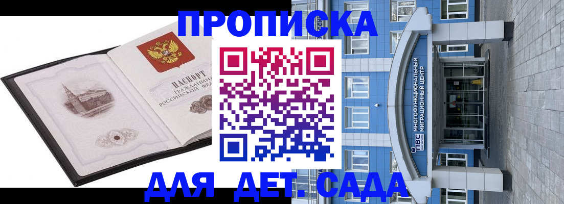 прописка поиск в Новотроицке