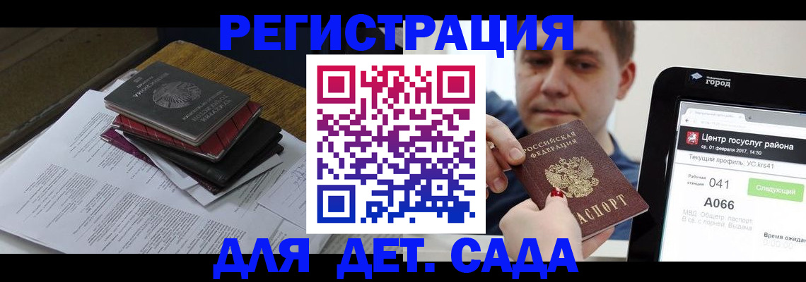 прописка от собственника в Новотроицке