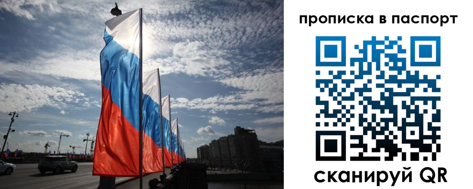 временная регистрация 2025 в Новотроицке