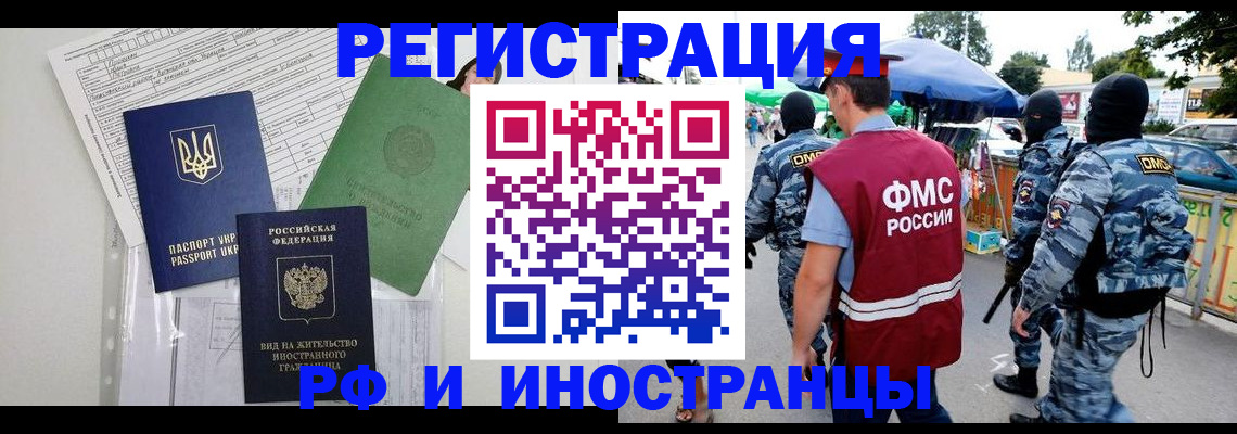 прописка штамп в Новотроицке