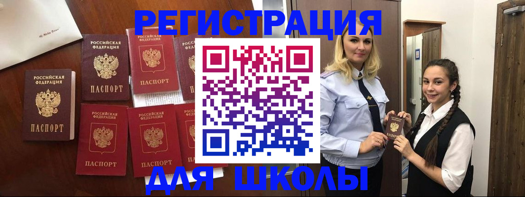 прописка для военкомата в Новотроицке