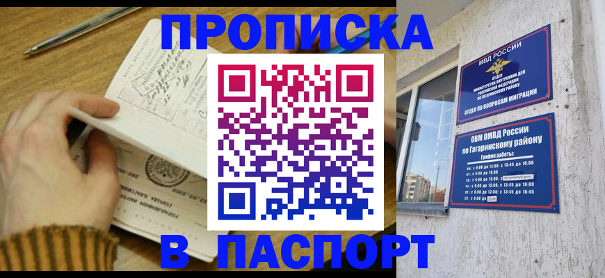 регистрация в Новотроицке