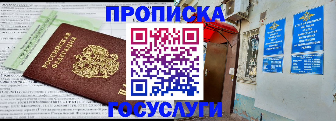 пропишу в квартире в Новотроицке